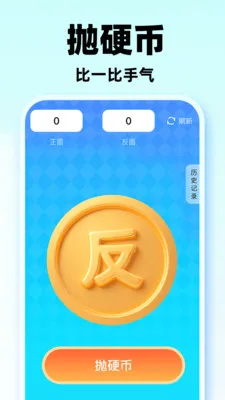 Сת��С����(����ѡ�񹤾�)v1.0.1 �ٷ������ͼ