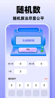 Сת��С����(����ѡ�񹤾�)v1.0.1 �ٷ������ͼ