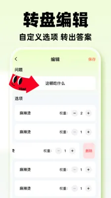 Сת��С����(����ѡ�񹤾�)v1.0.1 �ٷ������ͼ
