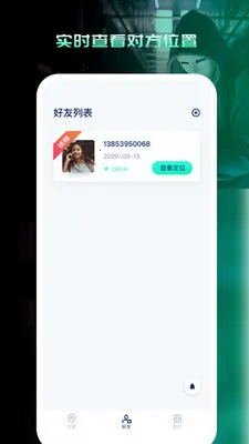 �ֻ���λѰ������(�ֻ���λ����)v1.0.0 �ֻ����ͼ