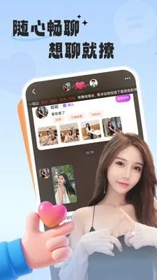 ����Ե��(ͬ���罻����)v2.0.4 �ֻ����ͼ