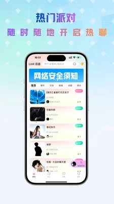 Link����(��������ƽ̨)v1.0.5 �ٷ������ͼ