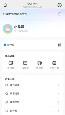 ��ɫ902026���°汾v26.04.28 �ֻ����ͼ
