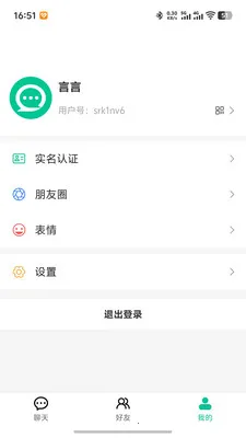 ΢����(�ۺ���ͨѶƽ̨)v1.0.5 �ٷ������ͼ