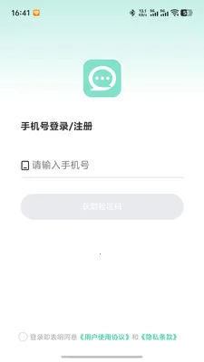 ΢����(�ۺ���ͨѶƽ̨)v1.0.5 �ٷ������ͼ