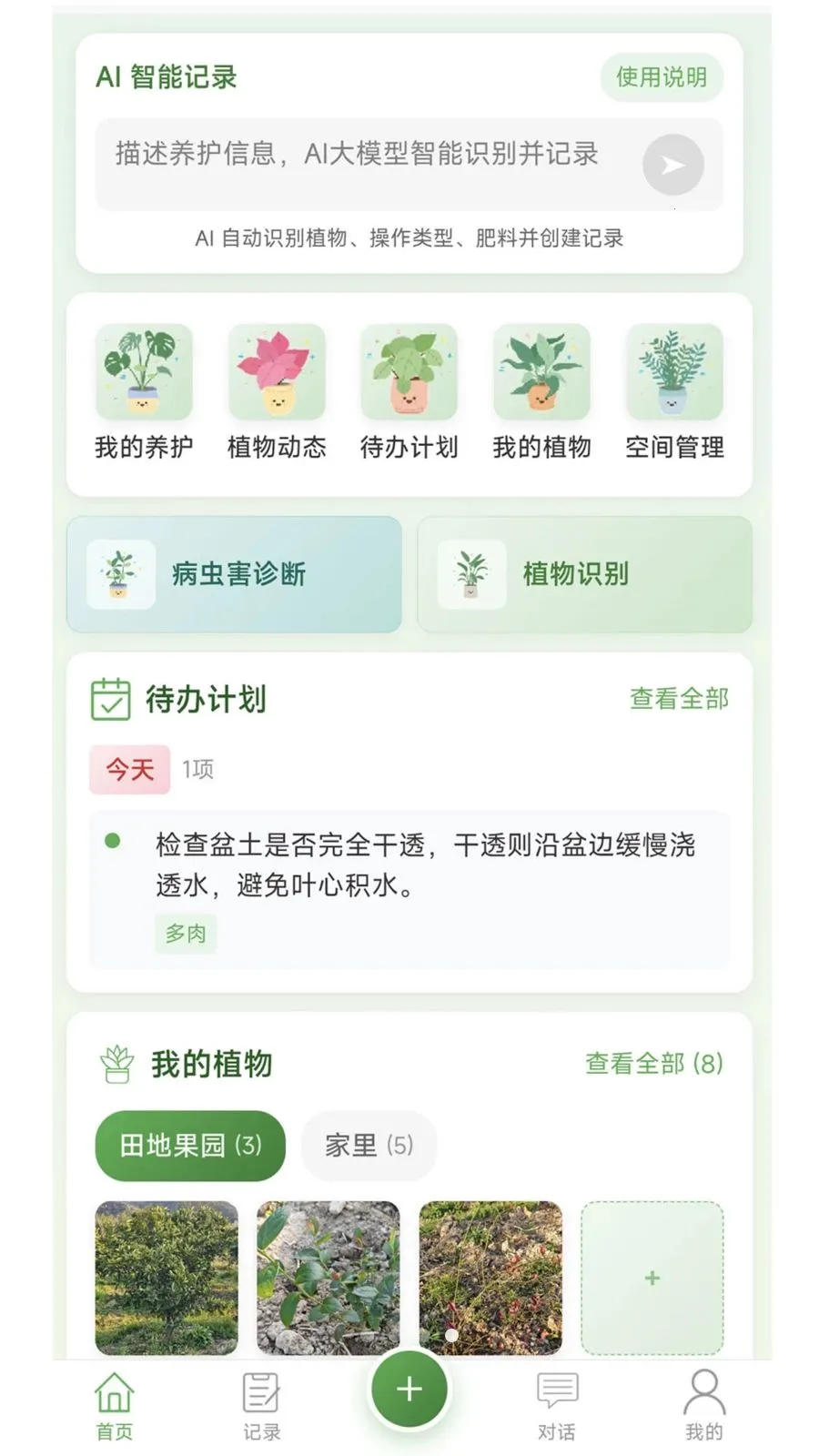 �Ƽ�ֲ������2026���°汾v1.0.2 �ٷ������ͼ
