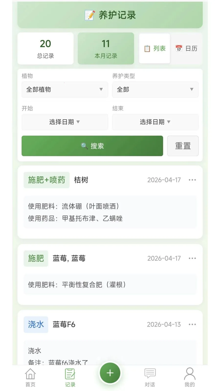 �Ƽ�ֲ������2026���°汾v1.0.2 �ٷ������ͼ