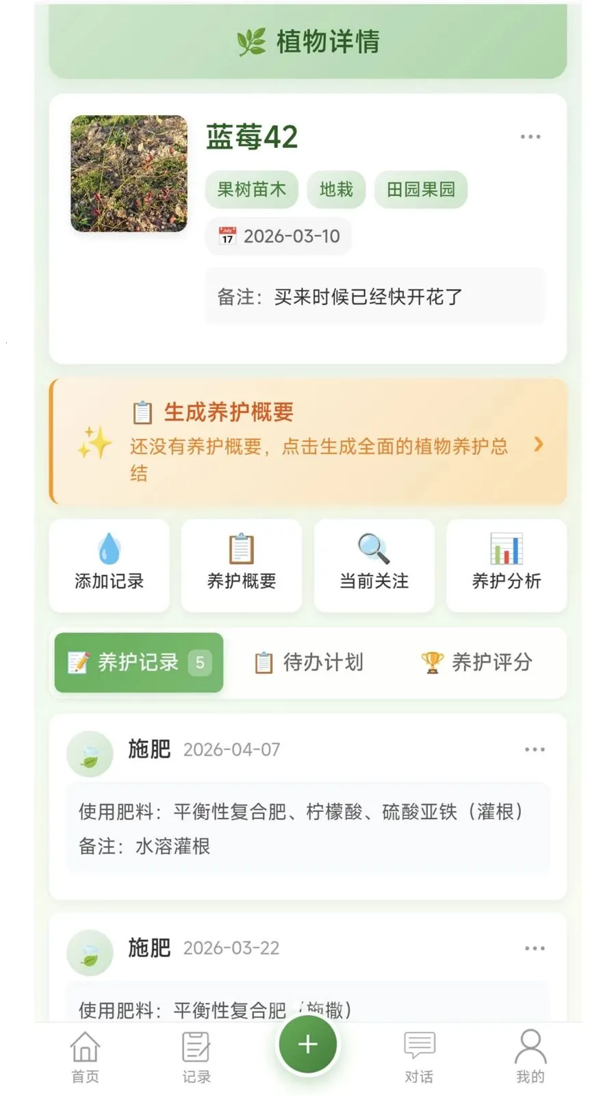 �Ƽ�ֲ������2026���°汾v1.0.2 �ٷ������ͼ