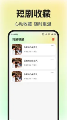 ��Ѷ̾�ȫ���������ֻ���v1.0.5 �ֻ����ͼ