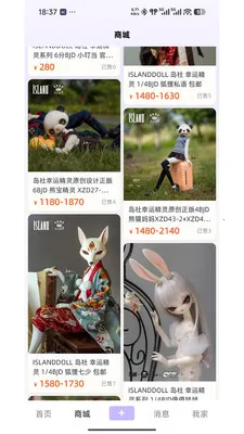 BJD��Ȧ���׽���ƽ̨(BJD��������ƽ̨)v1.0.47 ��׿���ͼ