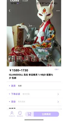 BJD��Ȧ���׽���ƽ̨(BJD��������ƽ̨)v1.0.47 ��׿���ͼ