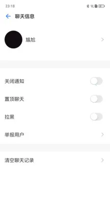 ����Ѷͨ(��ʱͨѶӦ��)v1.0.9 ��׿���ͼ