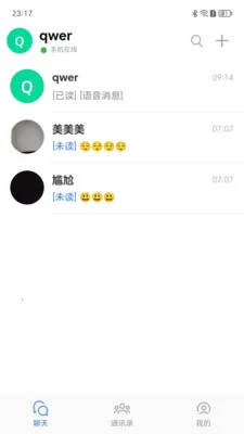 ����Ѷͨ(��ʱͨѶӦ��)v1.0.9 ��׿���ͼ