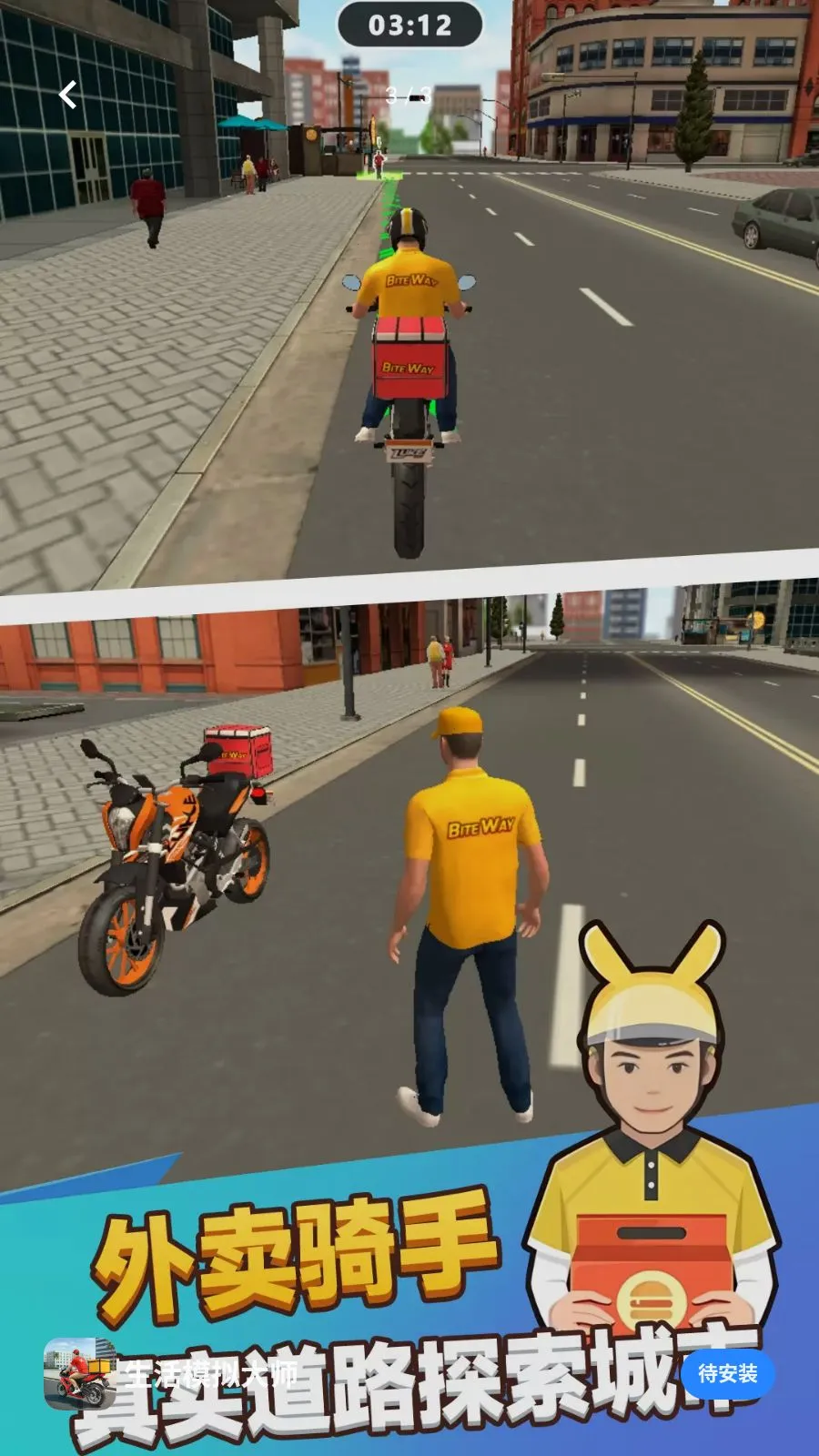 ����ģ���ʦ(��������ģ����Ϸ)v1.0.0 �ֻ����ͼ
