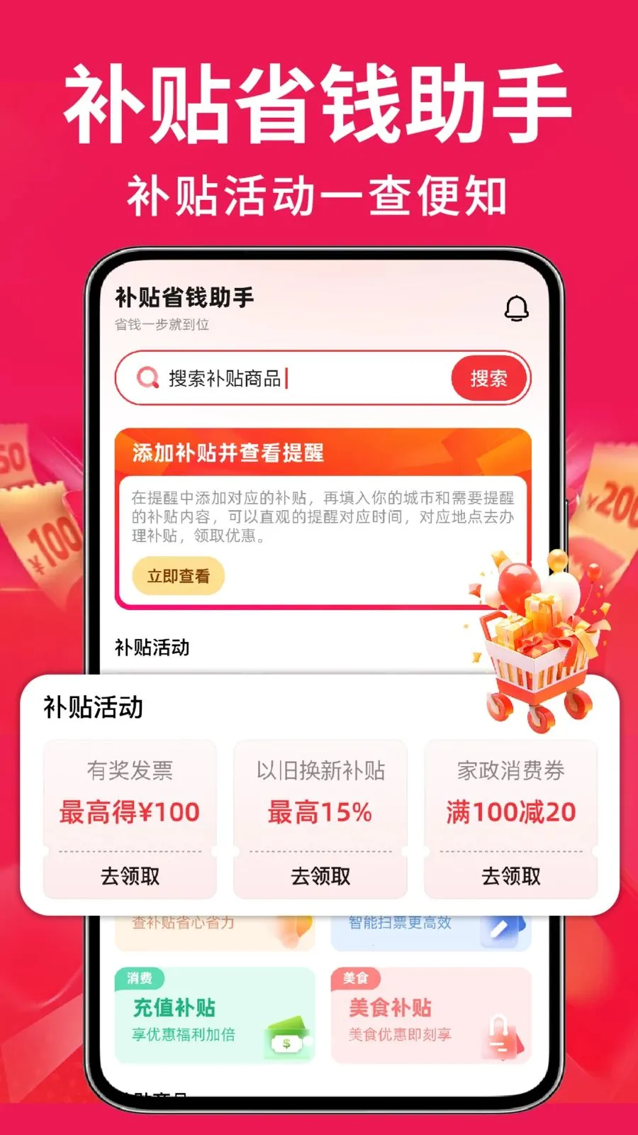 �ҵ��Żݰ��ڲ���2026���°汾v1.0.2 �ٷ������ͼ