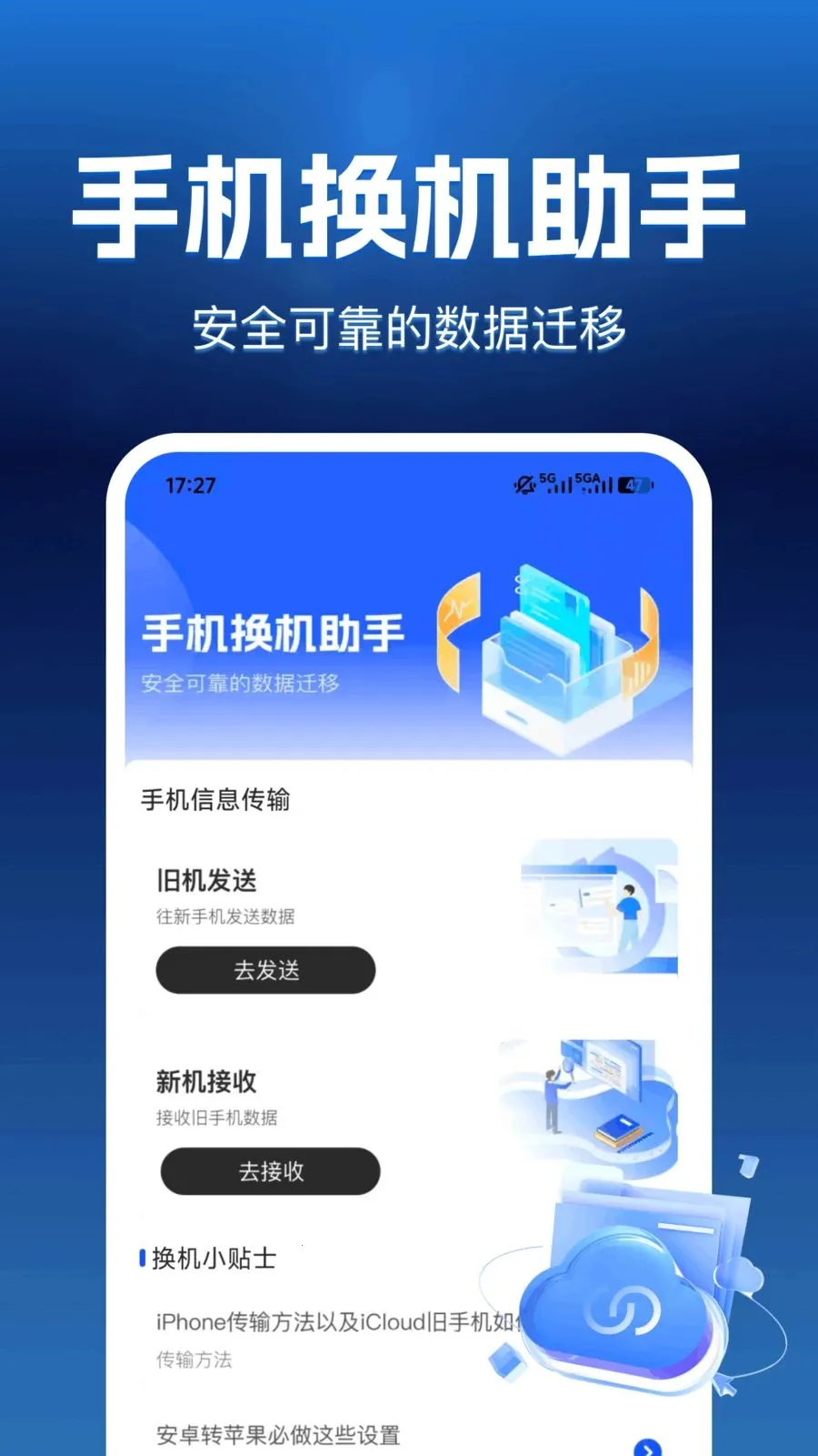 ����������(��������Ǩ��)v1.0.0 �ٷ������ͼ