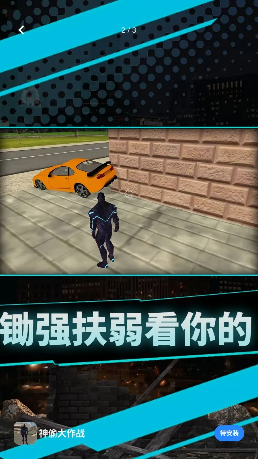 ��͵����ս(����Ӣ����Ϸ)v1.0.0 �ֻ����ͼ