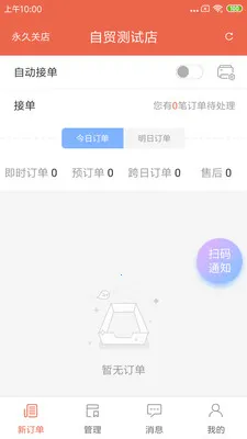 ˬ���̼������ֻ���v1.25.3 �ٷ������ͼ