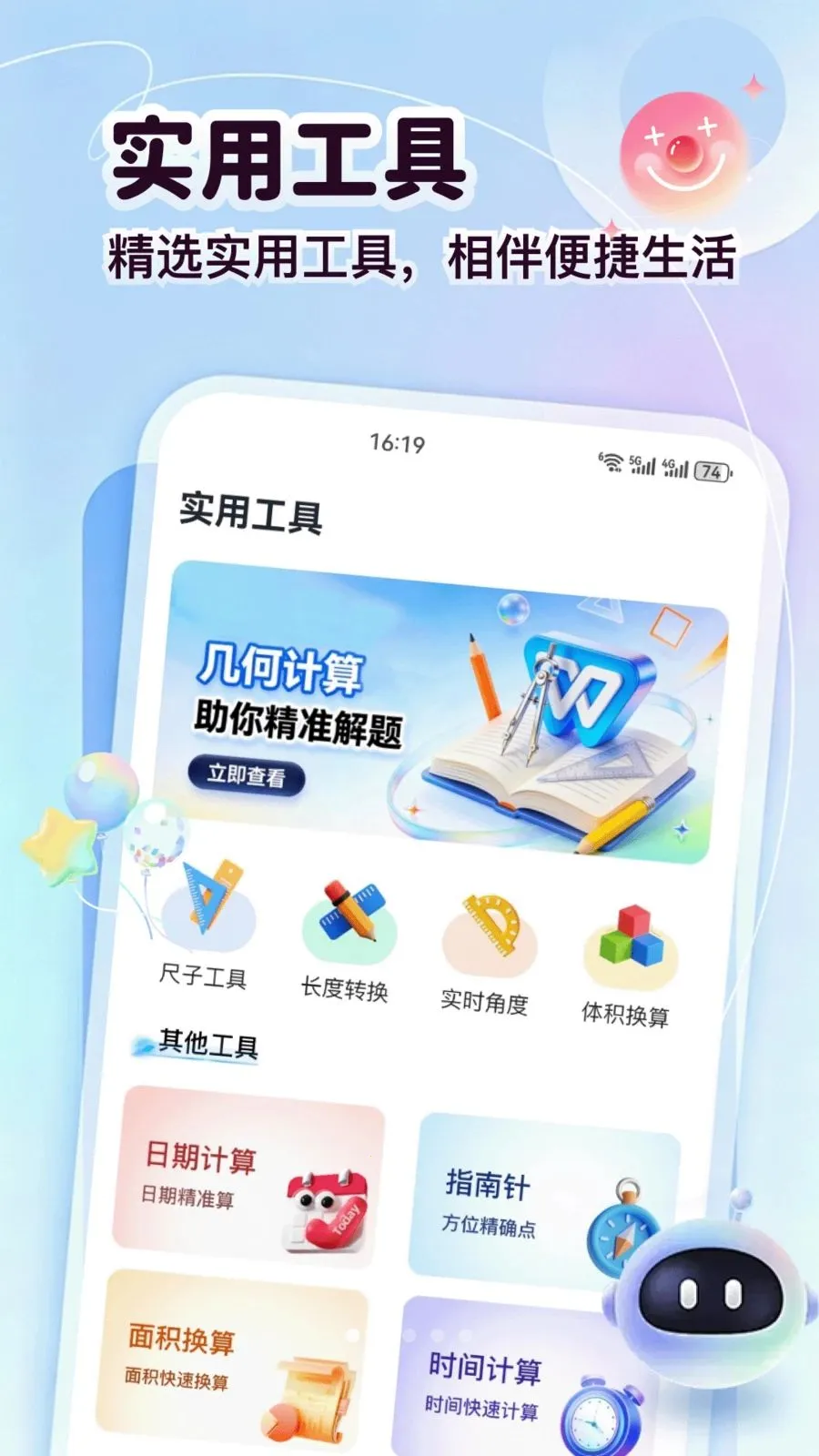���ɴ�2026���°汾v5.2 ��Ѱ��ͼ