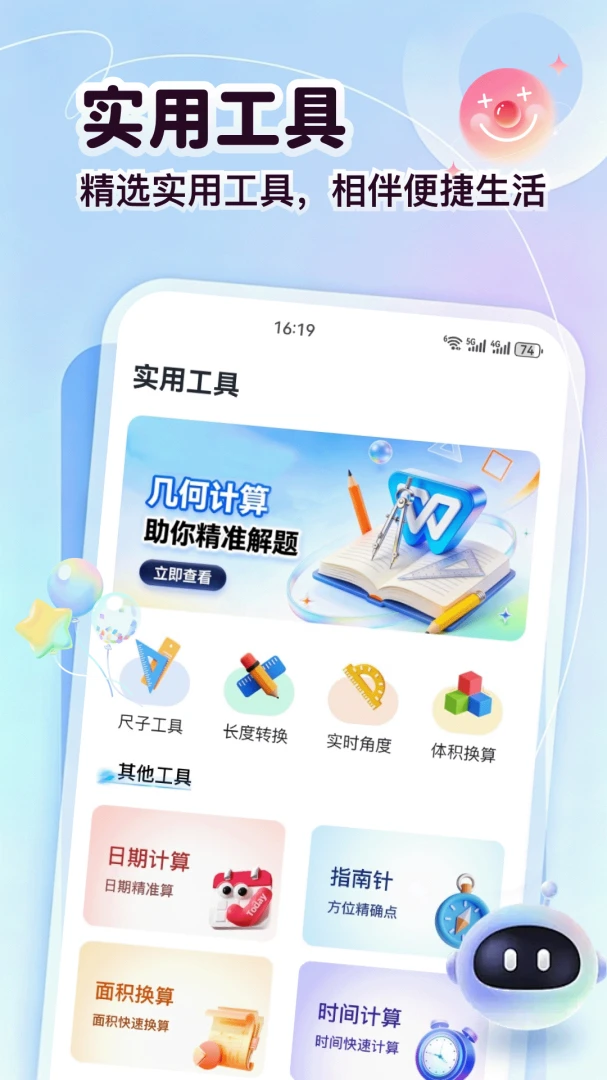 ���ɴ�2026���°汾v5.2 ��Ѱ��ͼ