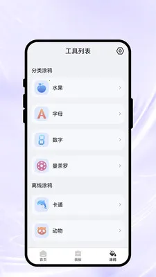 ���ϻ��Ｏ2026���°汾v1.0.1 ��׿���ͼ