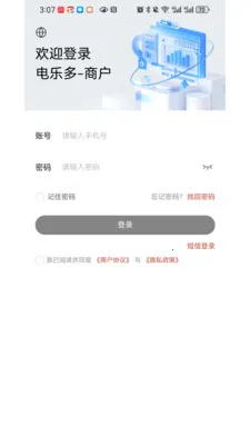 ���ֶ��̻���(���ҵ�����)v1.0.6 ��׿���ͼ