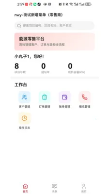 ���ֶ��̻���(���ҵ�����)v1.0.6 ��׿���ͼ