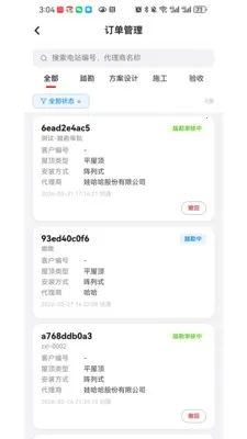 ���ֶ��̻���(���ҵ�����)v1.0.6 ��׿���ͼ