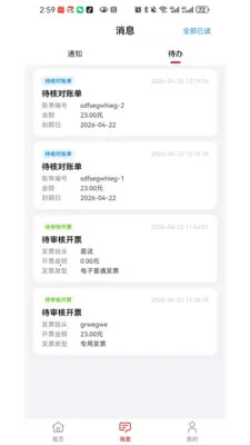 ���ֶ��̻���(���ҵ�����)v1.0.6 ��׿���ͼ