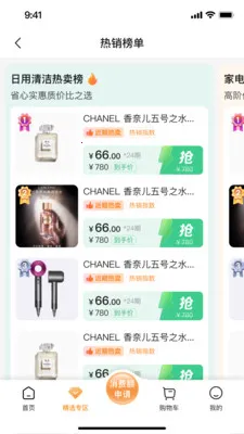 ǩ����(���̷���ƽ̨)v2.0.1 ��׿���ͼ