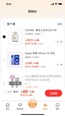 ǩ����(���̷���ƽ̨)v2.0.1 ��׿���ͼ