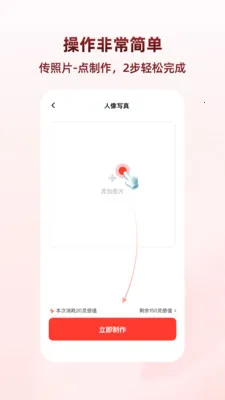 �����������ֻ���v1.1.8 �ٷ������ͼ