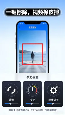 ��Ƶȥ�ض������������ֻ���v3.9.0 �ֻ����ͼ