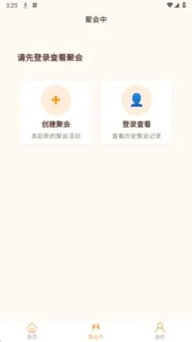 ��ϯ�����ֻ���v2.1.0 �ٷ������ͼ