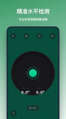 ƽ����(�Ƕ��¶Ȳ�����)v1.3.0 �ֻ����ͼ
