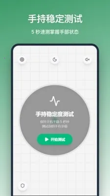 ƽ����(�Ƕ��¶Ȳ�����)v1.3.0 �ֻ����ͼ