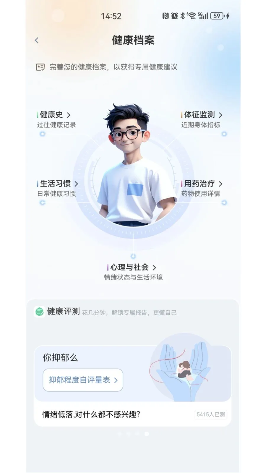 ҽ�۴�(AI������ѯapp)v1.6.22 �ֻ����ͼ