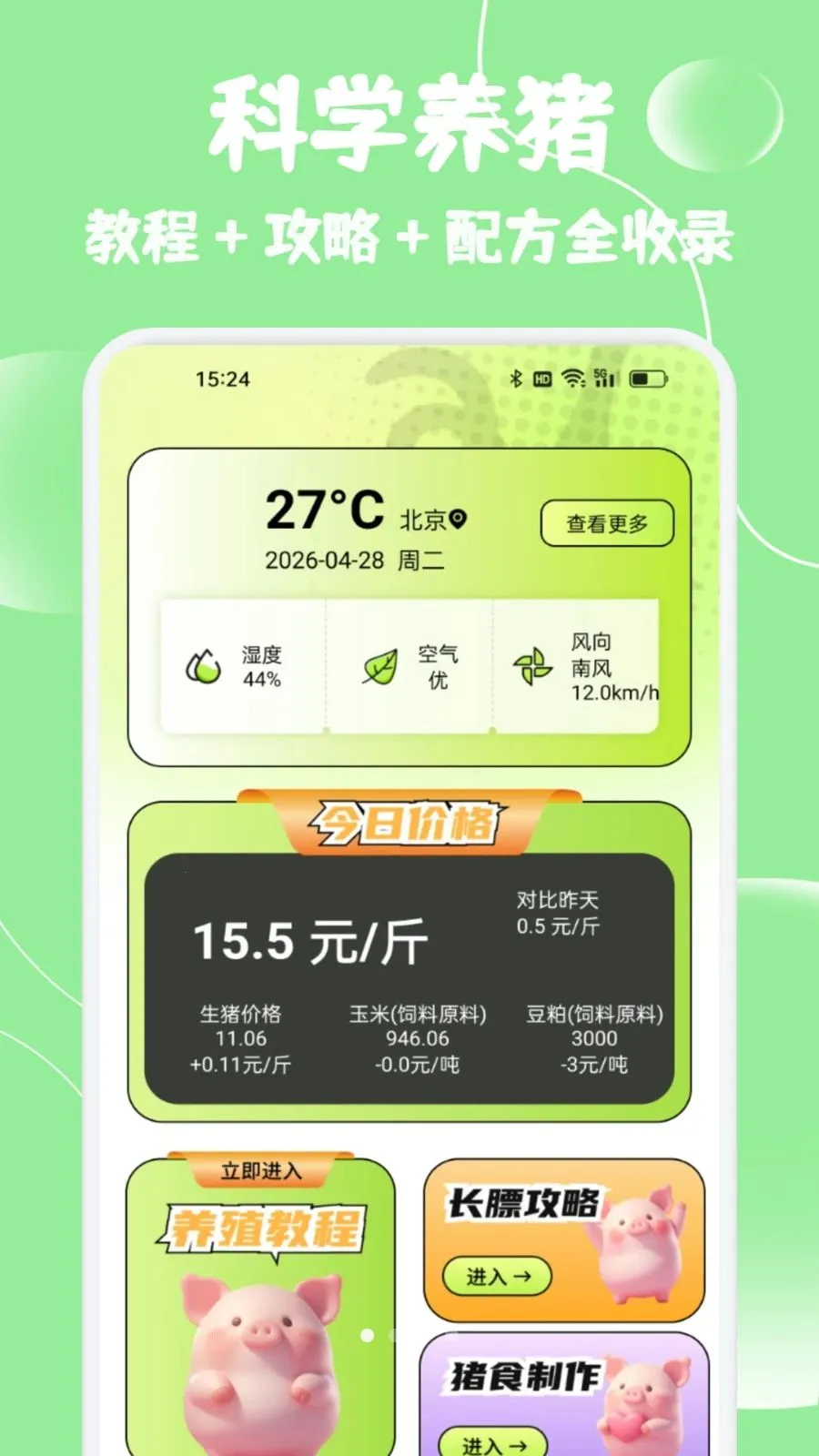 С����ѡ����(����һվʽ����)v1.2 �ٷ������ͼ