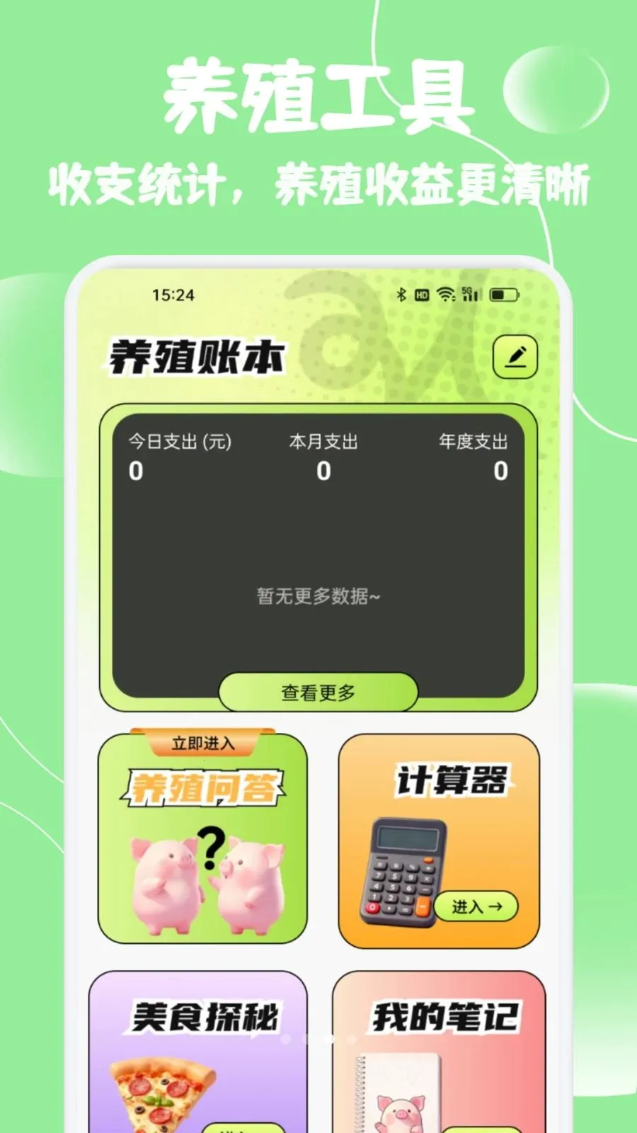 С����ѡ����(����һվʽ����)v1.2 �ٷ������ͼ