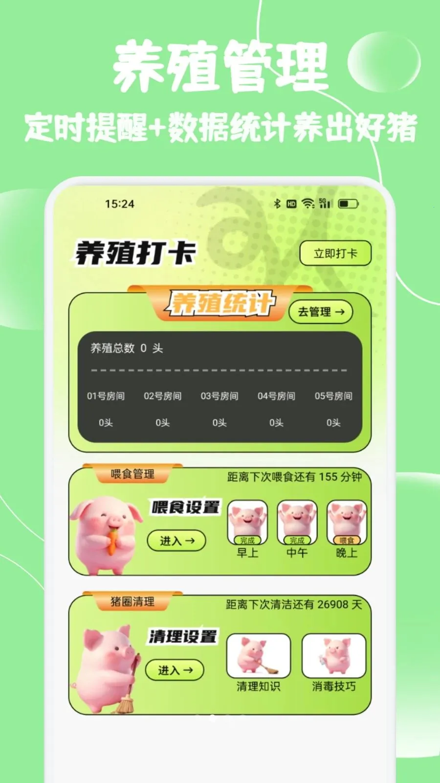 С����ѡ����(����һվʽ����)v1.2 �ٷ������ͼ