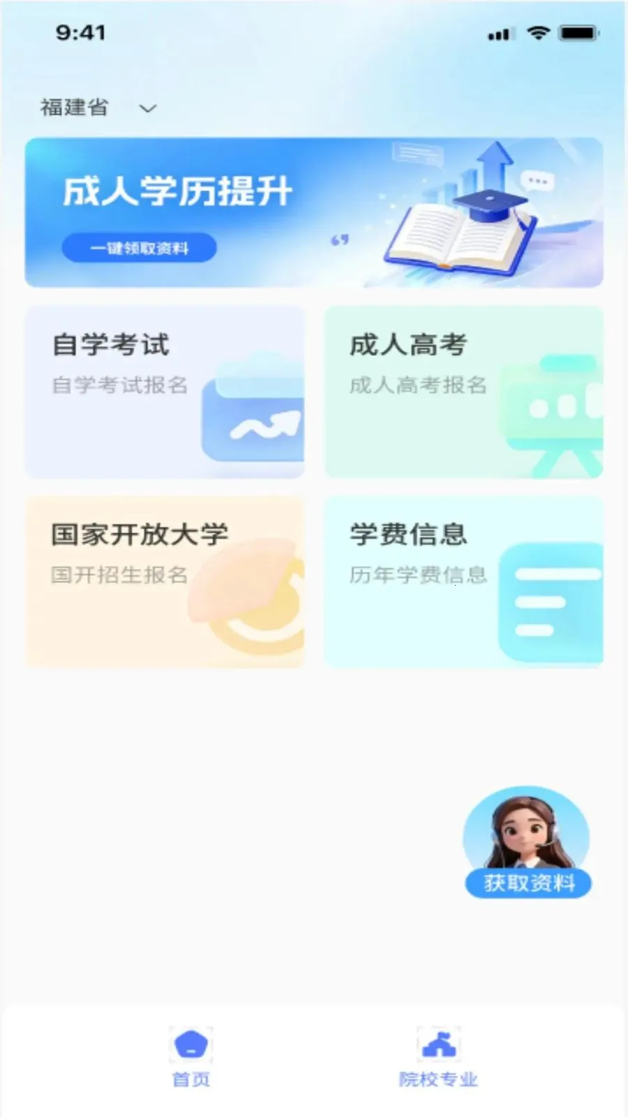 ��˽��AI����(ѧ����������ƽ̨)v1.0.0 �ֻ����ͼ