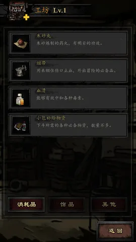 ��Ĺ����¼(��Ĺð������)v1.0 �ٷ������ͼ