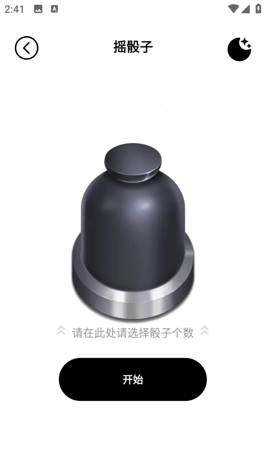 ��������2026�ٷ����°汾v1.0.0 �ٷ������ͼ