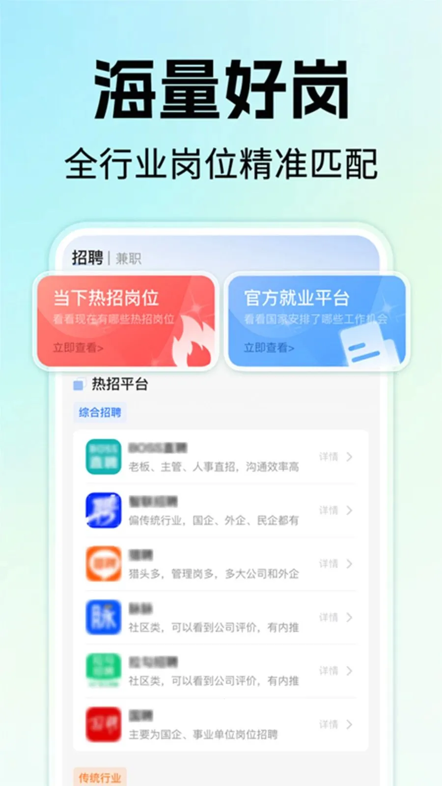 �����ҹ�����Ƹ(�㹤��ְƽ̨)v1.0.1 �ٷ������ͼ