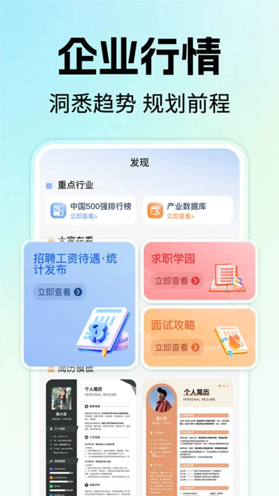 �����ҹ�����Ƹ(�㹤��ְƽ̨)v1.0.1 �ٷ������ͼ