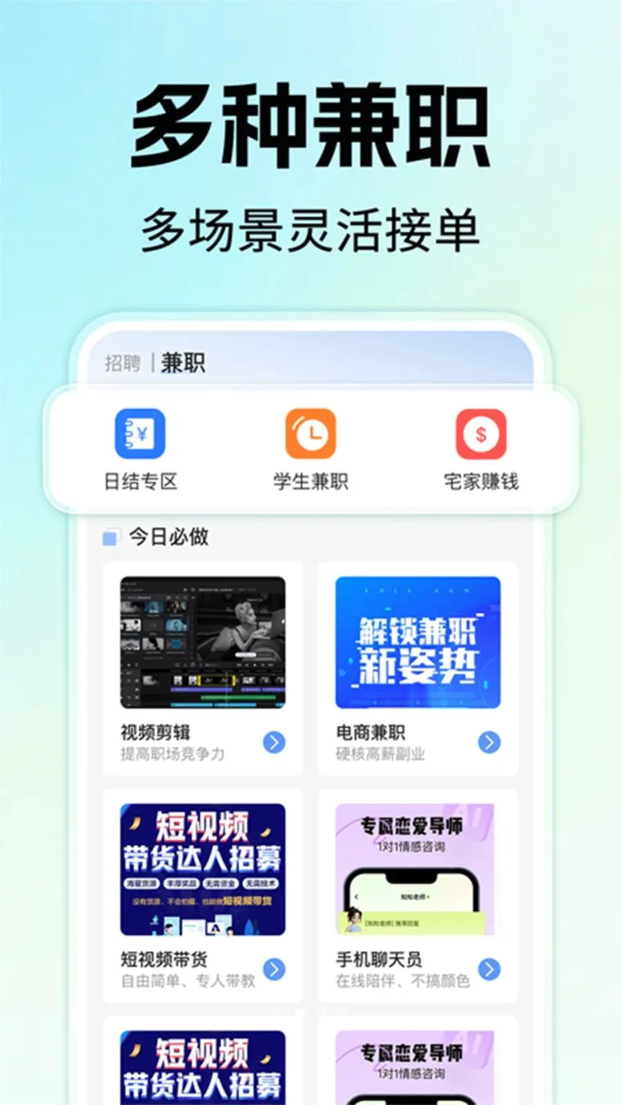 �����ҹ�����Ƹ(�㹤��ְƽ̨)v1.0.1 �ٷ������ͼ