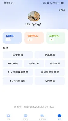 ת�ֶ�������(���ý���ƽ̨)v1.0.2 ��׿���ͼ