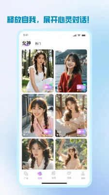 ����(İ�����罻����)v1.2.8 ��Ѱ��ͼ