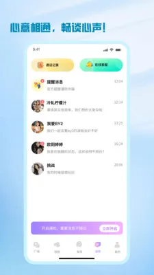 ����(İ�����罻����)v1.2.8 ��Ѱ��ͼ