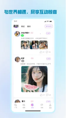����(İ�����罻����)v1.2.8 ��Ѱ��ͼ